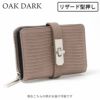 リザード型押しオークダーク