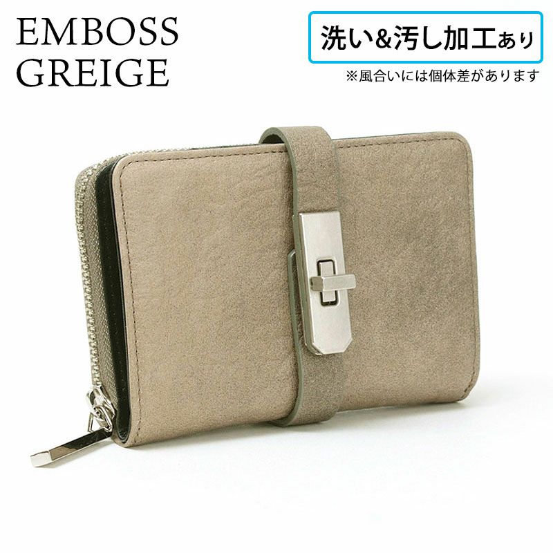 エンボスグレージュ洗い汚し