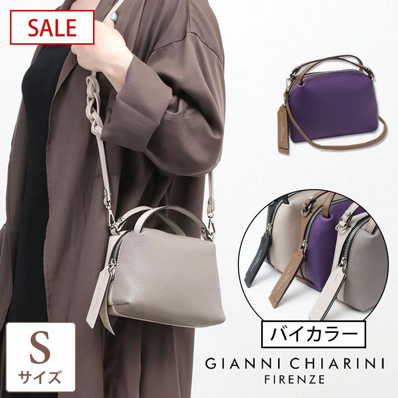 40%OFF】GIANNI CHIARINI ジャンニキアリーニ バッグ 2WAY ALIFA 