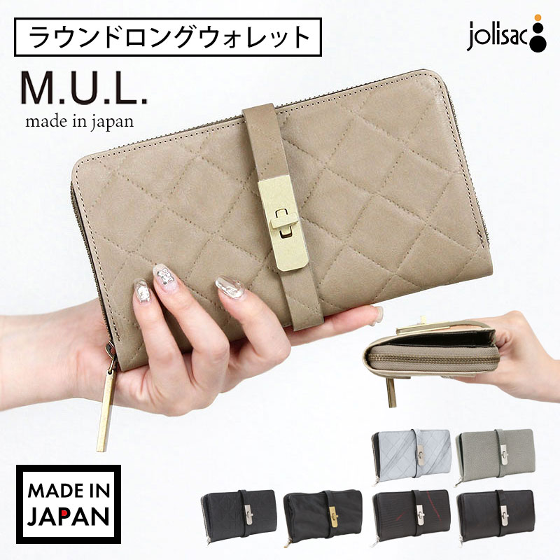 M.U.L. | jolisac