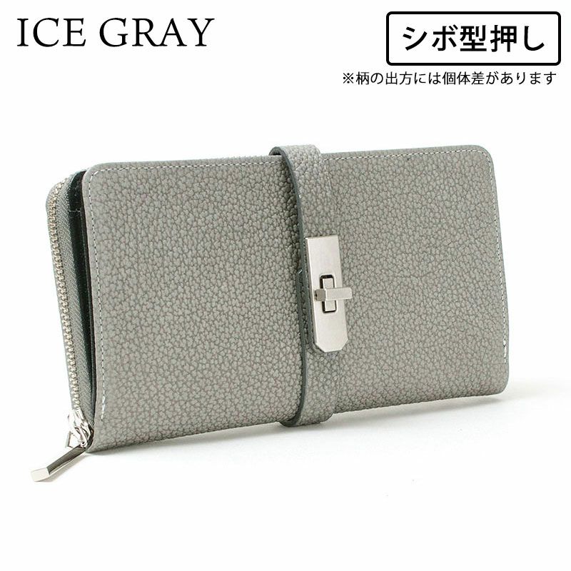 シボ型押しアイスグレー