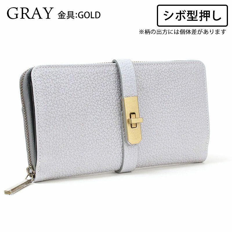 シボ型押しグレー
