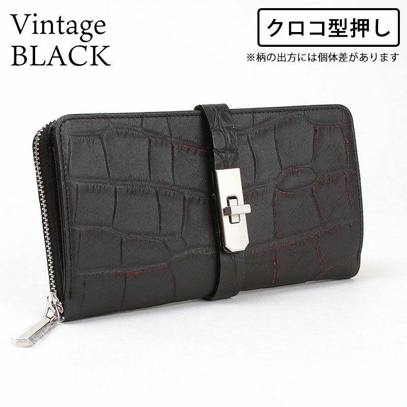 クロコ型押しヴィンテージブラック