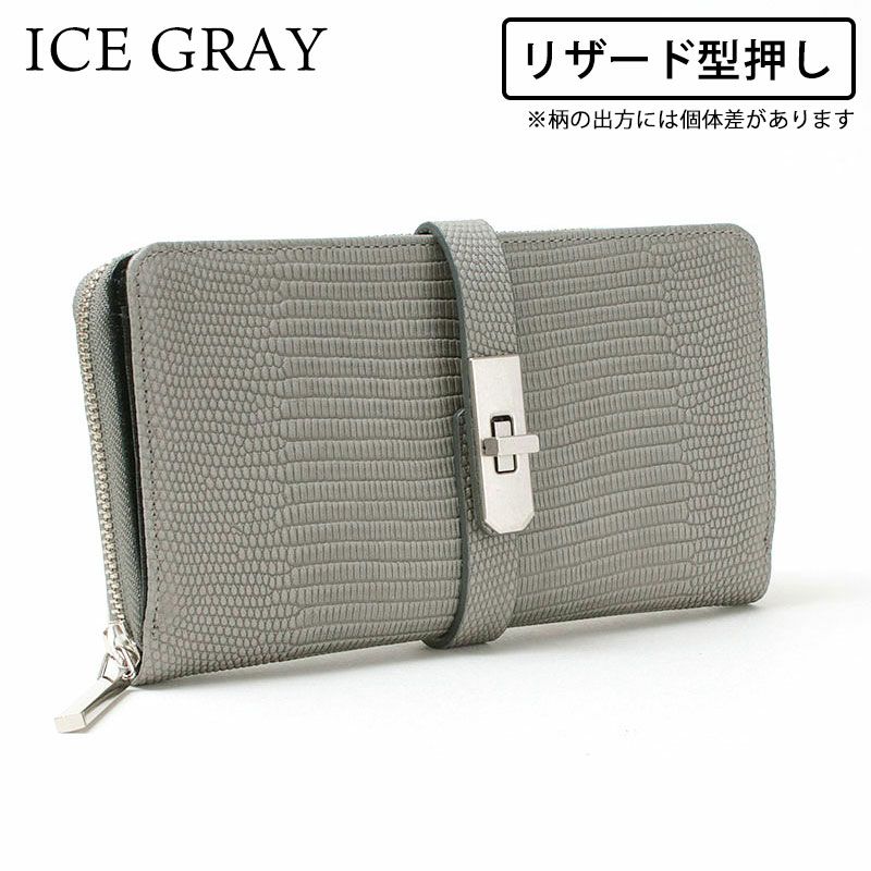 リザード型押しアイスグレー