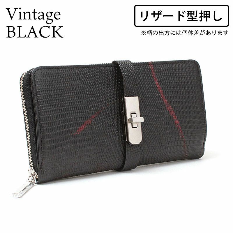 リザード型押しヴィンテージブラック
