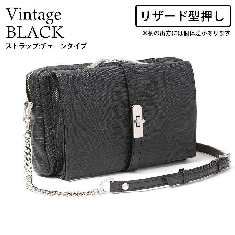 ヴィンテージブラックリザード型