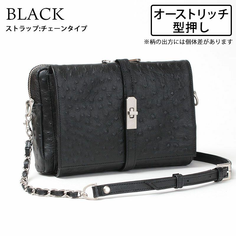 オーストリッチ型ブラック