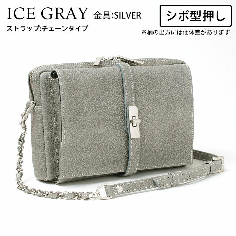 シボ型押しアイスグレー