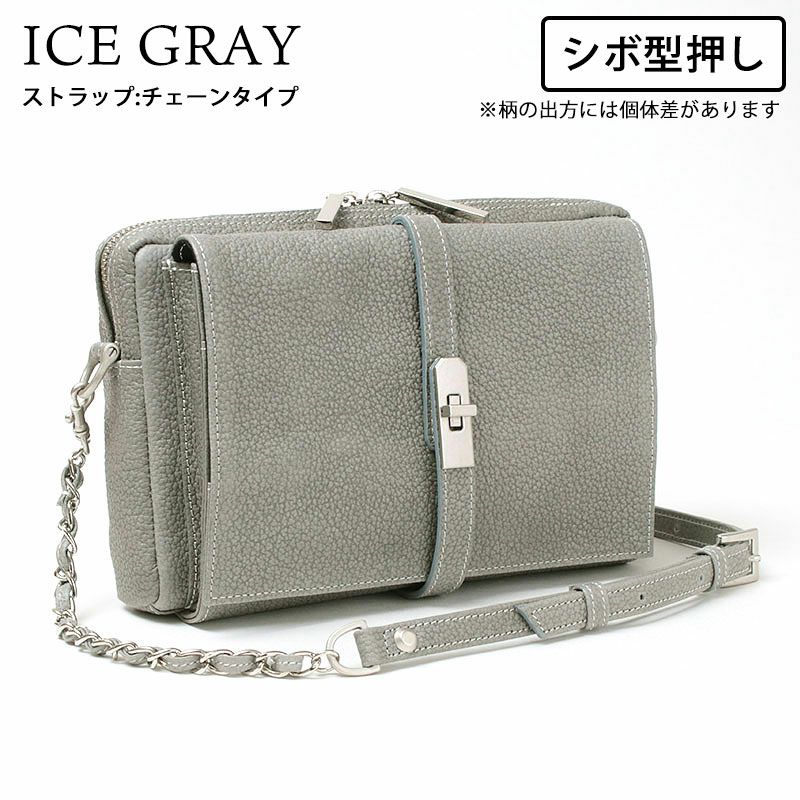 シボ型押しアイスグレー