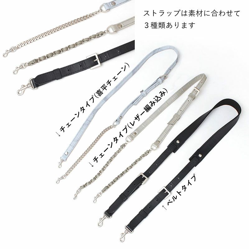 チェーンとベルトストラップ