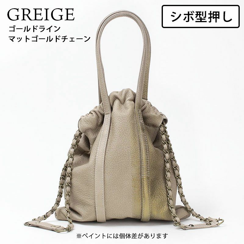 シボ型押しグレージュｘゴールドライン