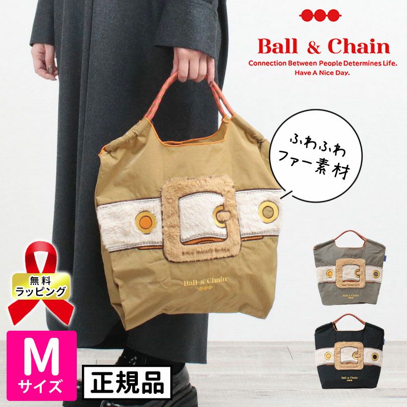 ボールアンドチェーン ball&chain エコバッグ SANコラボ Mサイズ | jolisac 