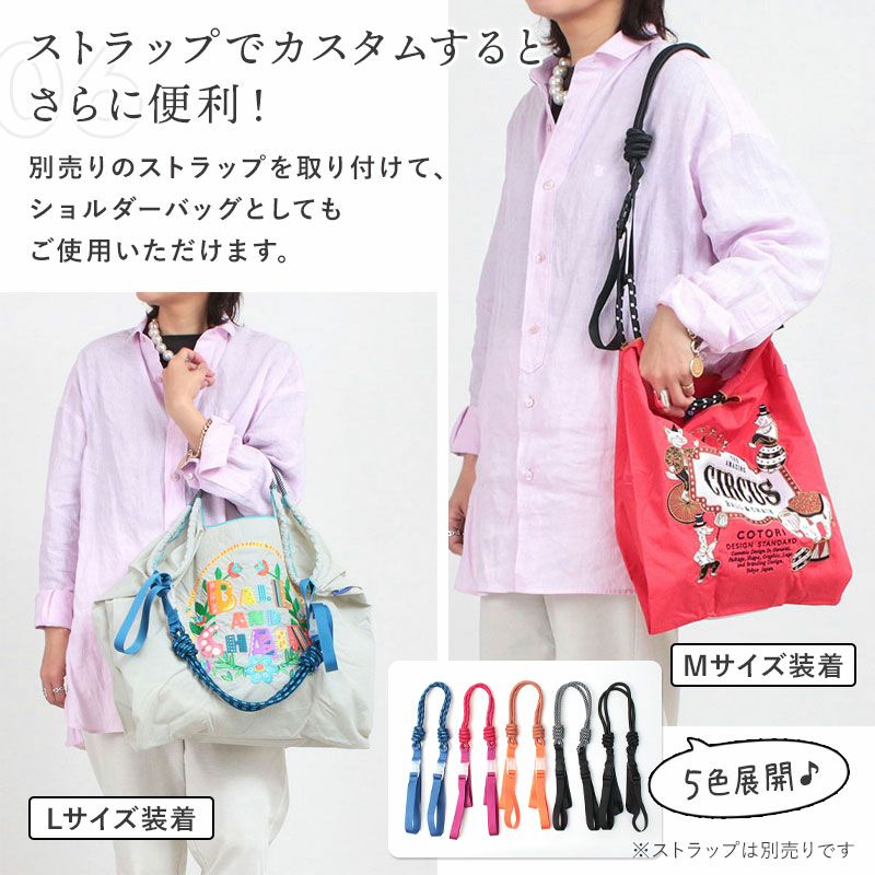ストラップのススメ