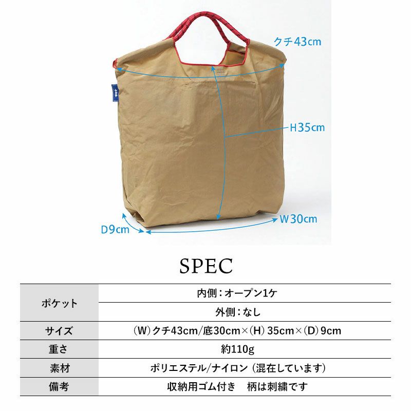 サイズガイド
