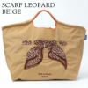 スカーフレオパードベージュ
