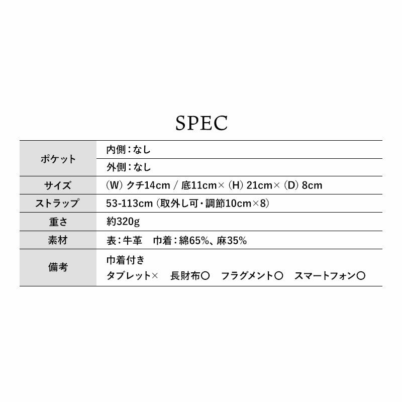 スペック