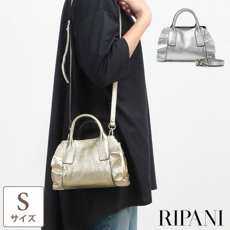 RIPANI リパーニ フリルバッグ メタリック 2WAY Sサイズ 8609OL | jolisac