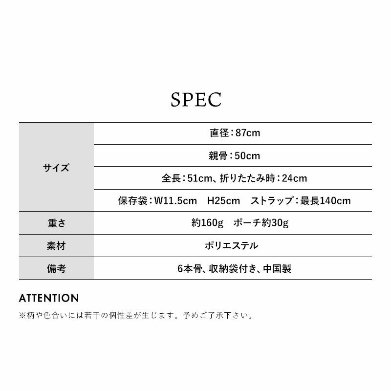 サイズガイド