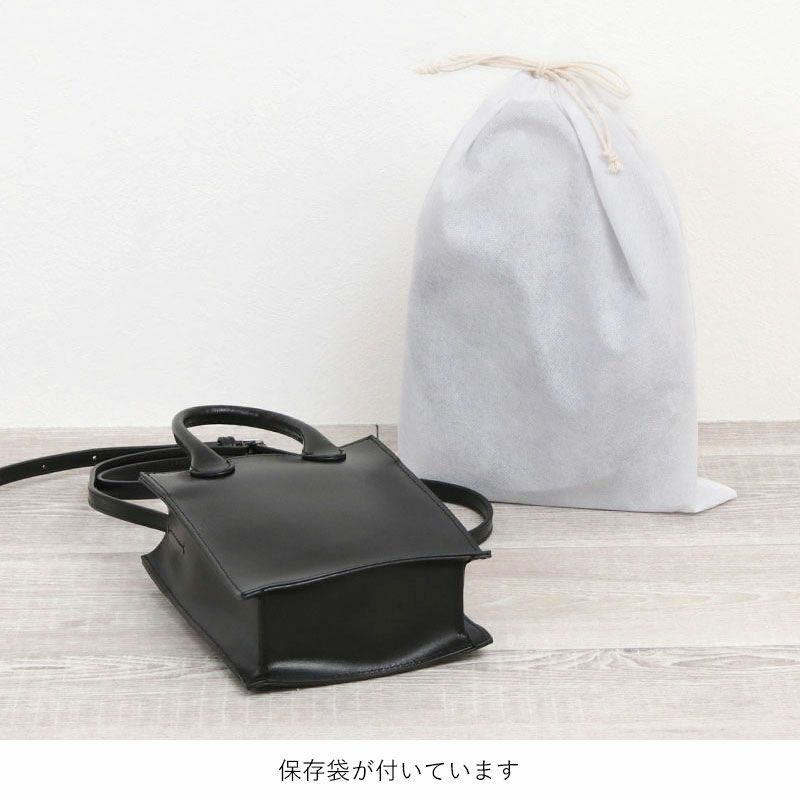 底面と保存袋