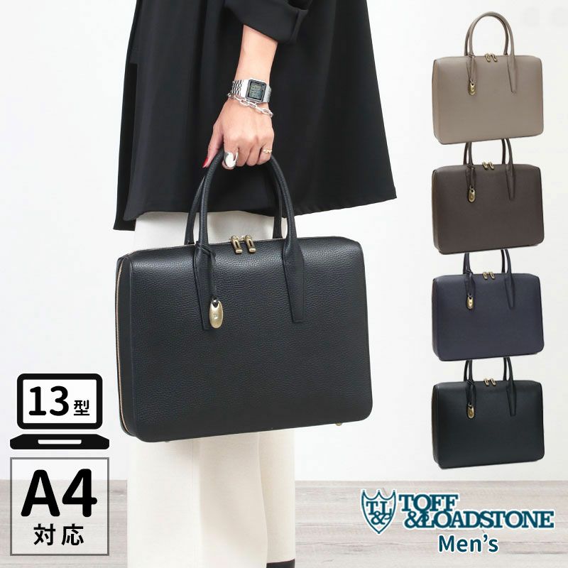 トフ&ロードストーン ブリーフケース ビジネスバッグ トフアンドロード