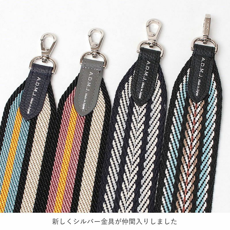 ADMJ ストラップ 別注120㎝ ナストロスピガート 23SC080302/1 | jolisac