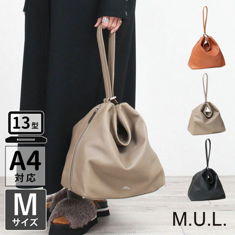 M.U.L. エムユーエル バッグ Drop2way Mサイズ MUL-095 | jolisac