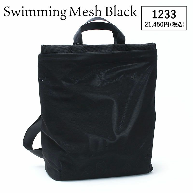スイムメッシュブラック