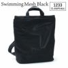 スイムメッシュブラック