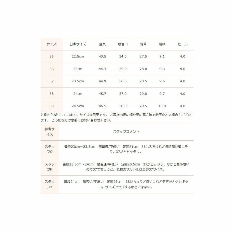 サイズガイド