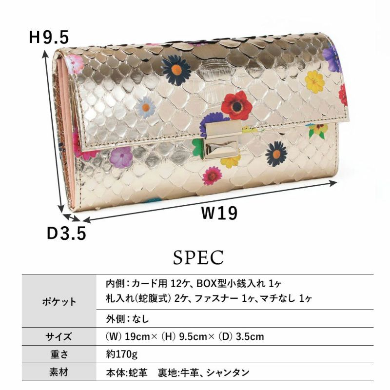 isola 財布 ギャルソン スリム SANTORINI ラミナフィオーレ 2601