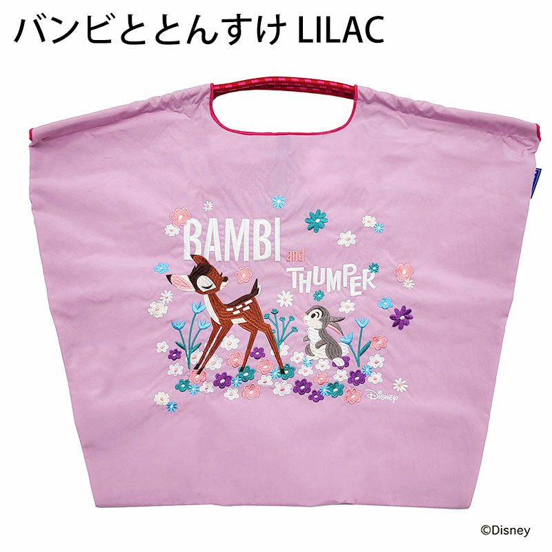 バンビライラック