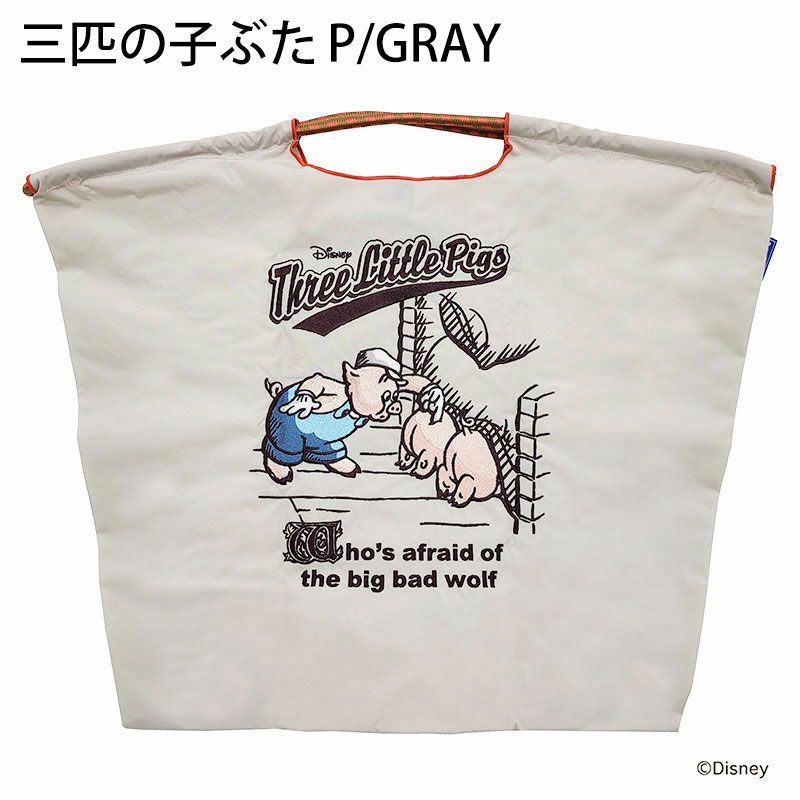 三匹のこぶたPグレー