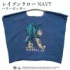 レイブンクローネイビー