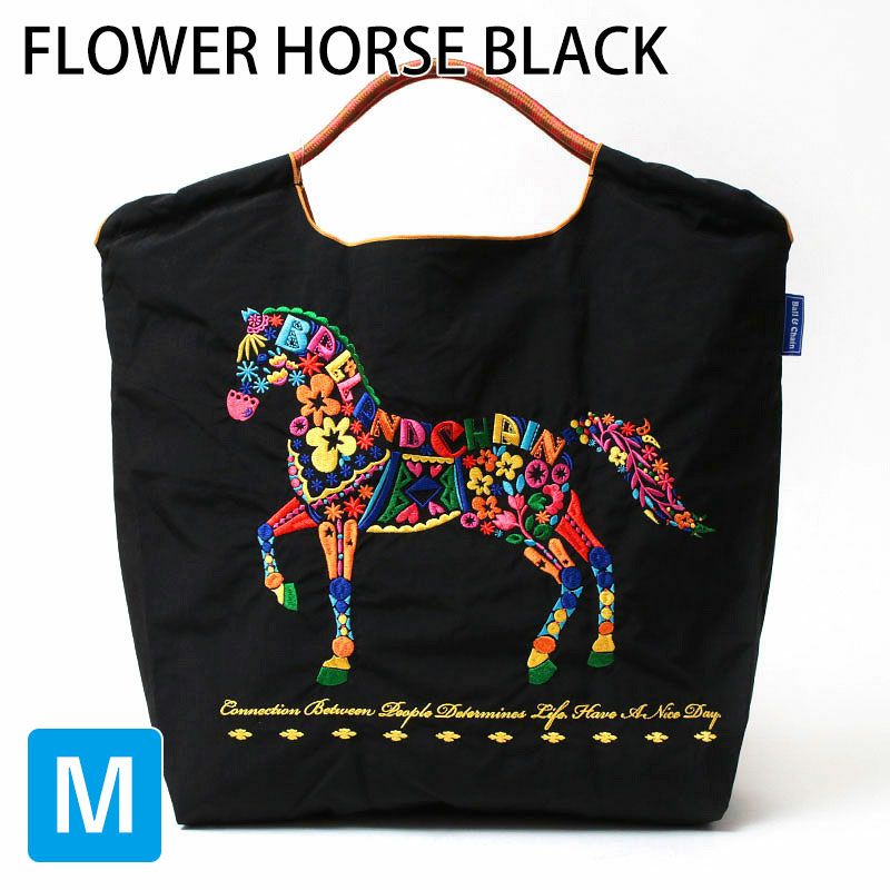 フラワーホースブラック