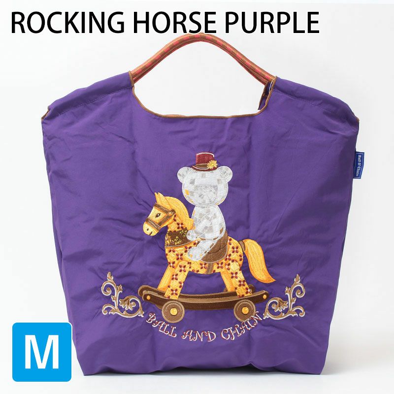 ロッキンホースパープル