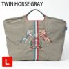 ツインホースグレー
