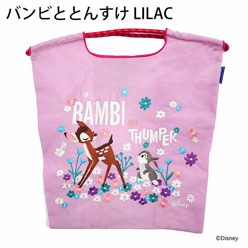 バンビライラック