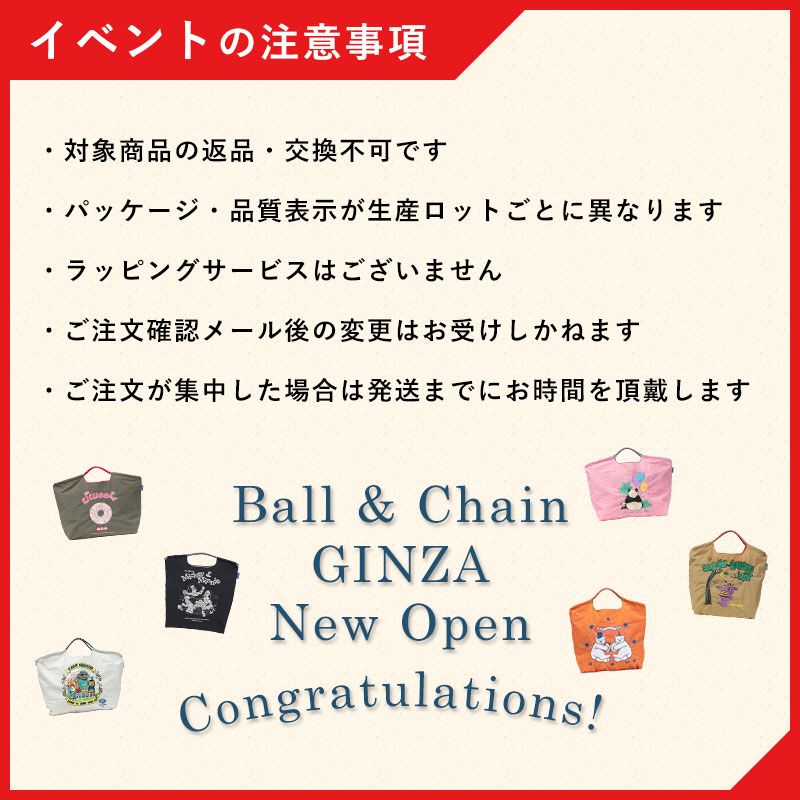 ラッピング