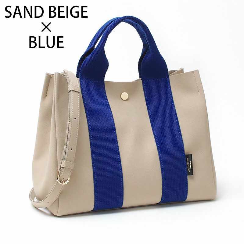 サンドベージュブルー