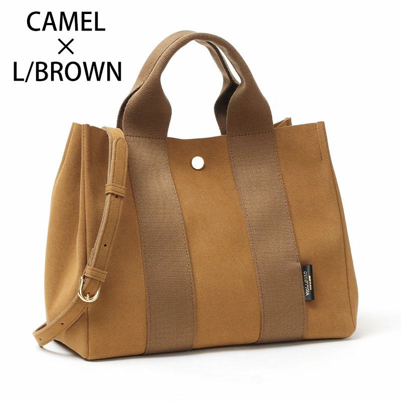 キャメルライトブラウン