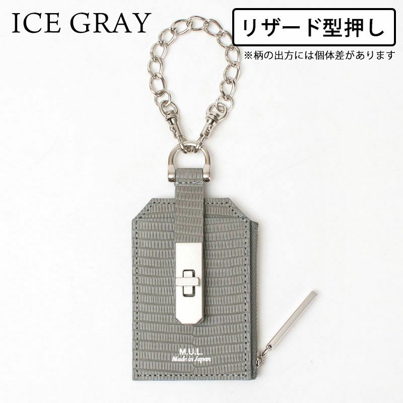 リザード型押しアイスグレー