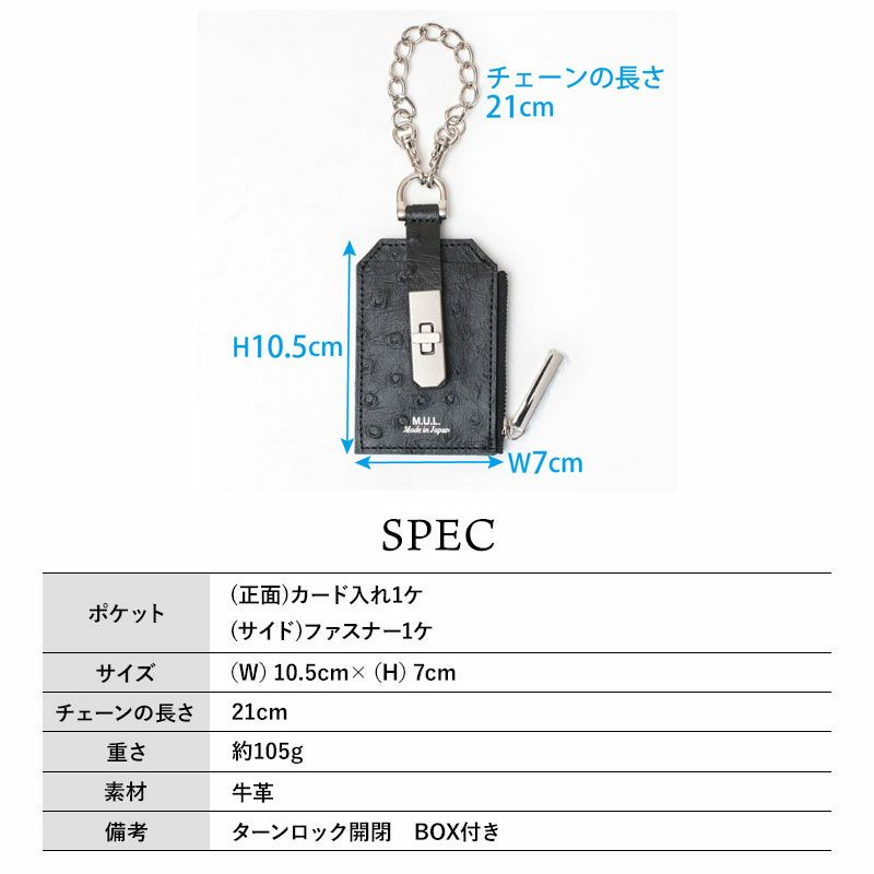 M.U.L. エムユーエル チャーム チェーンパスケース M-028 | jolisac