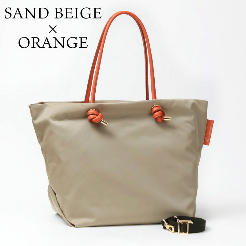 サンドベージュオレンジ