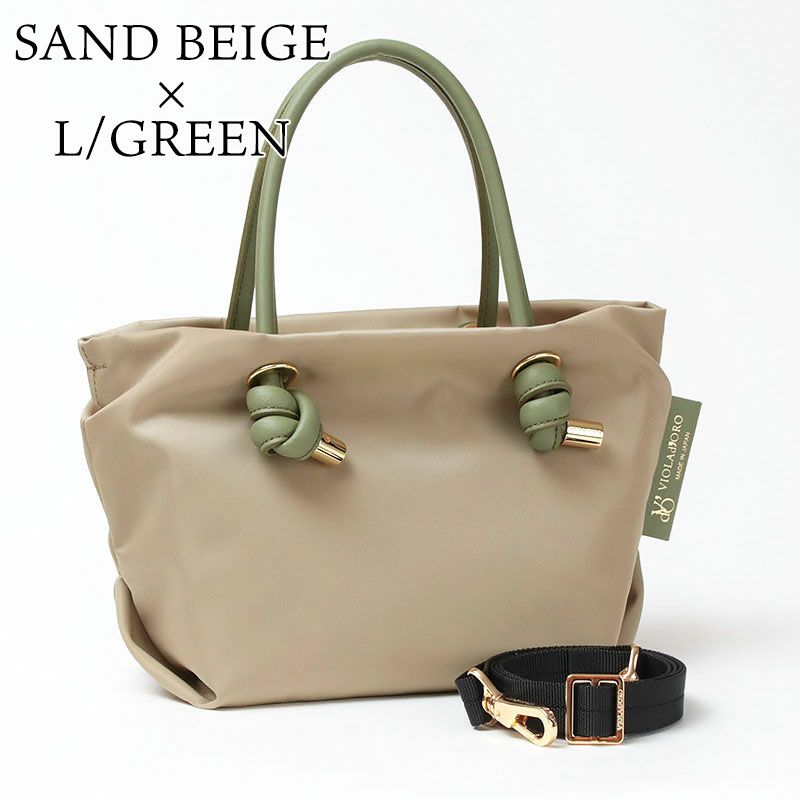 サンドベージュライトグリーン