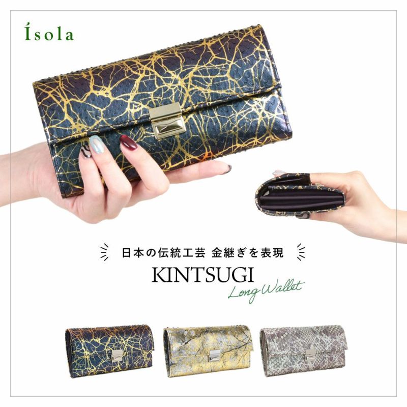 isola 財布 ギャルソン スリム SANTORINI KINTSUGI 2701 アイソラ