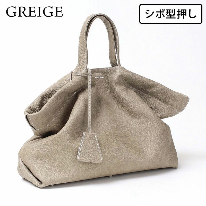 シボ型押しグレージュ