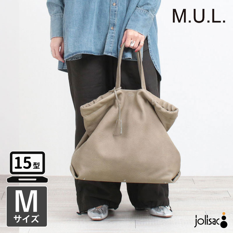 M.U.L. エムユーエル ベントトート M MUL-087 | jolisac