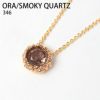 SMOKY QUARTZ