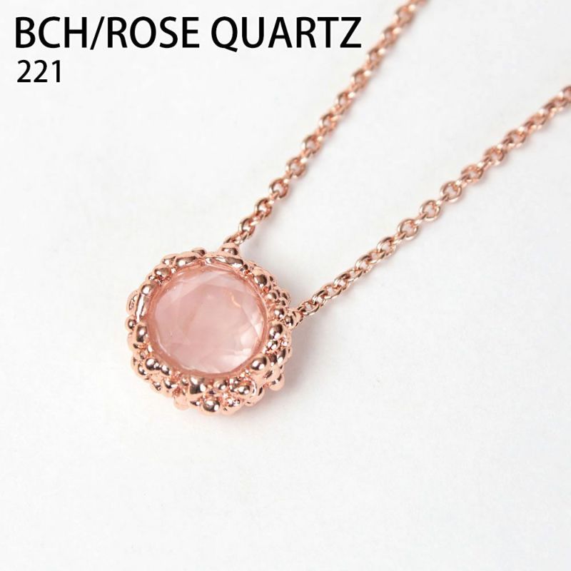 ROSEQUARTZ