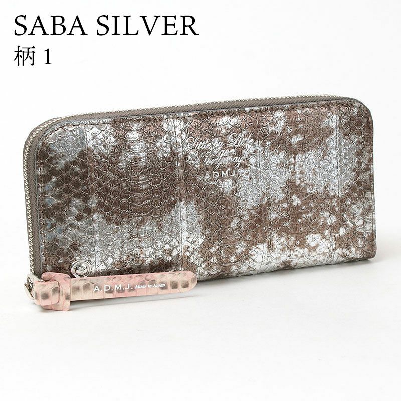 サバシルバー柄2